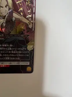 Signed UNION ARENA Fullmetal Alchemist UA37BT/FMA-1-012SR ☆☆ JP NM 4/25released - Image 5