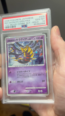 2008 POKEMON JPN 11TH MOVIE COMM. 005/009 REV. WORLD'S GIRATINA PSA 10 * SWIRL * - Image 2