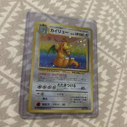 Vintage 1996, #149 "Dragonite" Japanese Pokemon Holo Pocket Monster Card - Image 3