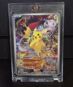 Pokemon Pikachu 5th Anniversary Chinese Exclusive Card 153/SV-P Promo - Image 1