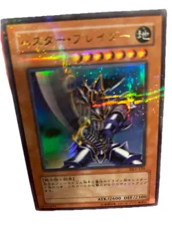 Vintage YuGiOh DL1-135 Ultra Rare Buster Blader NM - Image 1