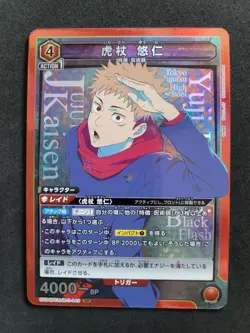 Bandai Union Arena, Jujutsu Kaisen Vol. 2, Yuji Itadori, EX04BT/JJK-3-043 SR - Image 1