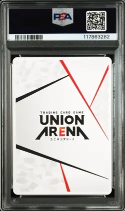 PSA10 UNION ARENA Haikyu!! Action Point Promo Spring Festival 2024 - Image 2