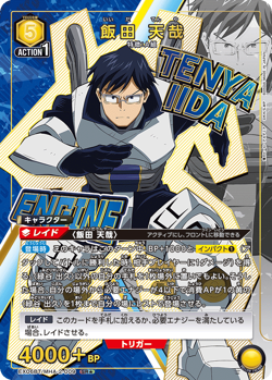 UNION ARENA EX06BT/MHA-2-009 Tenya Ida Parallel My Hero Academia Vol.2 - Image 1