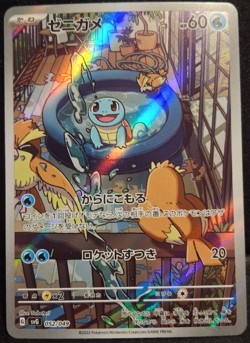 Squirtle AR 052/049 SVG Special Deck Set Pokemon Card Japanese [Near Mint] - Image 1