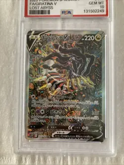 2022 POKEMON JAPANESE SWORD & SHIELD LOST ABYSS #111 FULL ART/GIRATINA V PSA 10 - Image 1