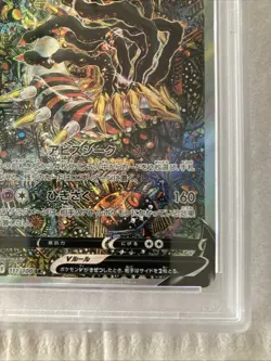 2022 POKEMON JAPANESE SWORD & SHIELD LOST ABYSS #111 FULL ART/GIRATINA V PSA 10 - Image 4
