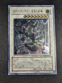 Yugioh Japanese Chaos Goddess TSHD-JP044 Ultimate Rare LP - Image 1