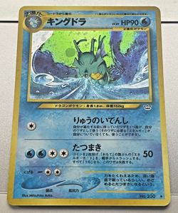 Kingdra 230 Japanese Pokemon Card Hologram Rare Vintage ’96 Nintendo - Image 1