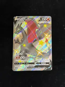Pokemon Card Shiny Charizard V SSR 307/190 S4A Star V Japanese F/S - NM - Image 3