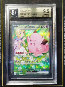 2025 POKEMON JPN SV9-BATTLE PARTNERS #126 LILLIE'S CLEFAIRY EX BGS 9.5 - Image 1