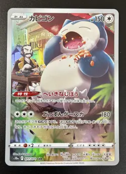Pokemon TCG Snorlax Card Dark Phantasma Holo 077/071 CHR S10a (Japanese) - Image 1