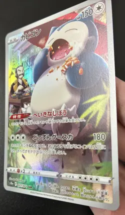 Pokemon TCG Snorlax Card Dark Phantasma Holo 077/071 CHR S10a (Japanese) - Image 5