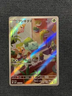 Bulbasaur AR 050/049 SVG Special Deck Set Pokemon Card Japanese - Image 1