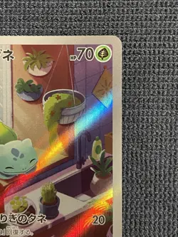 Bulbasaur AR 050/049 SVG Special Deck Set Pokemon Card Japanese - Image 3