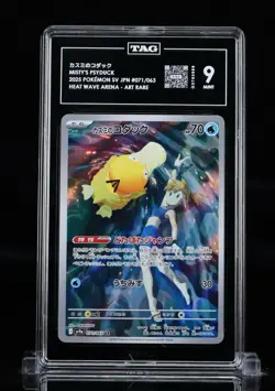 Pokemon 2025 Misty's Psyduck Art Rare Sv9a Heat Wave Japanese TAG 9 071/063 - Image 1