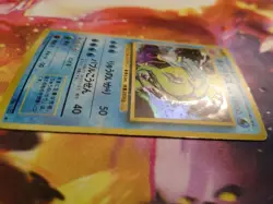 Pokemon Gyarados TCG Base Set Holographic Card Japanese Edition - Image 4