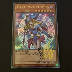 Dark Magician Girl YuGiOh Waifu Doujin Anime Textured Foil Card Signature Card - Image 1
