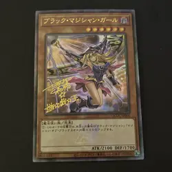Dark Magician Girl YuGiOh Waifu Doujin Anime Textured Foil Card Signature Card - Image 1