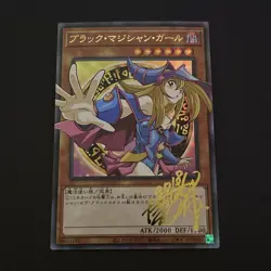 Dark Magician Girl YuGiOh Waifu Doujin Anime Textured Foil Card Signature Card - Image 1
