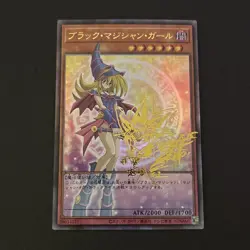 Dark Magician Girl YuGiOh Waifu Doujin Anime Textured Foil Card Signature Card - Image 1