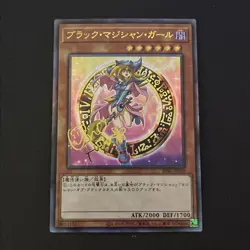 Dark Magician Girl YuGiOh Waifu Doujin Anime Textured Foil Card Signature Card - Image 1