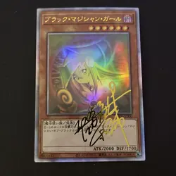 Dark Magician Girl YuGiOh Waifu Doujin Anime Textured Foil Card Signature Card - Image 1