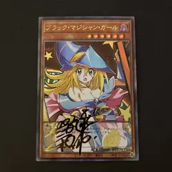 Dark Magician Girl YuGiOh Waifu Doujin Anime Textured Foil Card Signature Card - Image 1