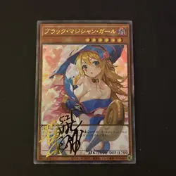 Dark Magician Girl YuGiOh Waifu Doujin Anime Textured Foil Card Signature Card - Image 1