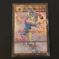 Dark Magician Girl YuGiOh Waifu Doujin Anime Textured Foil Card Signature Card - Image 1