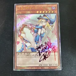 Dark Magician Girl YuGiOh Waifu Doujin Anime Textured Foil Card Color signature - Image 1