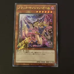Dark Magician Girl YuGiOh Waifu Doujin Anime Textured Foil Card Signature Card - Image 1