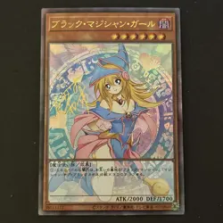 Dark Magician Girl YuGiOh Waifu Doujin Anime Textured Foil Card Signature Card - Image 1