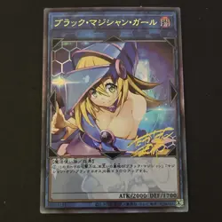Dark Magician Girl YuGiOh Waifu Doujin Anime Textured Foil Card Signature Card - Image 1