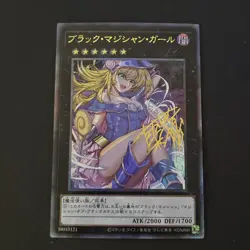 Dark Magician Girl YuGiOh Waifu Doujin Anime Textured Foil Card Signature Card - Image 1