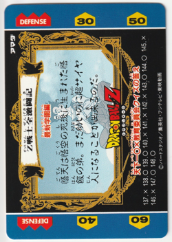 Dragon Ball Z Hero Collection Card 134 Super Saiyan Son Gokou FOIL - Image 2