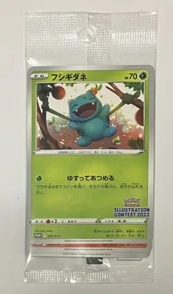 【NM】Illustration Contest 2022 Promo Set of 3 Sealed Pokemon Card Japanese - Image 1