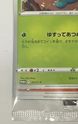 【NM】Illustration Contest 2022 Promo Set of 3 Sealed Pokemon Card Japanese - Image 4