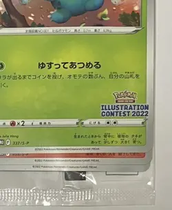 【NM】Illustration Contest 2022 Promo Set of 3 Sealed Pokemon Card Japanese - Image 5