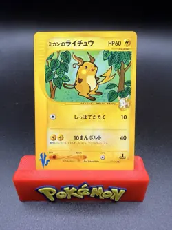 Jasmine's Raichu Pokemon Card Japanese 027/141 VS Series 1st Ed NM - Image 1