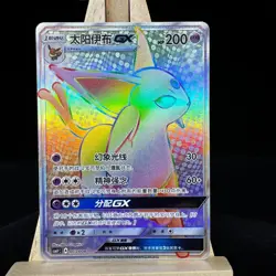 Pokemon S-Chinese Sun Moon CSMYC-003 Espeon-GX Rainbow Card from Eevee Gift Box - Image 1