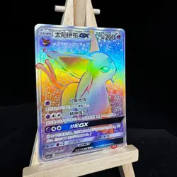 Pokemon S-Chinese Sun Moon CSMYC-003 Espeon-GX Rainbow Card from Eevee Gift Box - Image 2