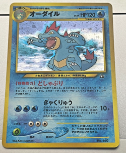 Feraligatr 160 Japanese Pokemon Card Hologram Rare Vintage ’96 Nintendo - Image 1