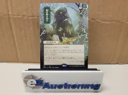 Magic The Gathering MTG Weather the Storm 121 STA Mystical Archive - Image 1