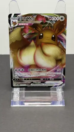 Eevee Vmax 0114/15 CBB2C S-Chinese Gem Pack Vol 2 Pokemon NM - Image 1