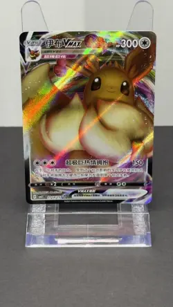 Eevee Vmax 0114/15 CBB2C S-Chinese Gem Pack Vol 2 Pokemon NM - Image 2