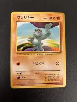 Machop Japanese No. 066 Base Set - Common Pokemon Card - NM GREAT CONDITION - Image 1