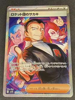 Team Rocket's Giovanni SAR 129/098 SV10 Glory of Team Rocket Pokemon Japanese - Image 1