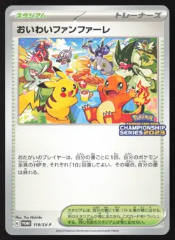 CELEBRATION FANFARE 110/SV-P 2023 CHAMPIONSHIP PROMO Pokemon Japanese NEAR MINT - Image 1