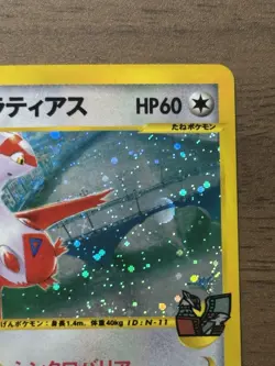 Alto Mare's Latias 011/018 2002 Theater Limited VS Japanese Pokemon Card 751 - Image 4